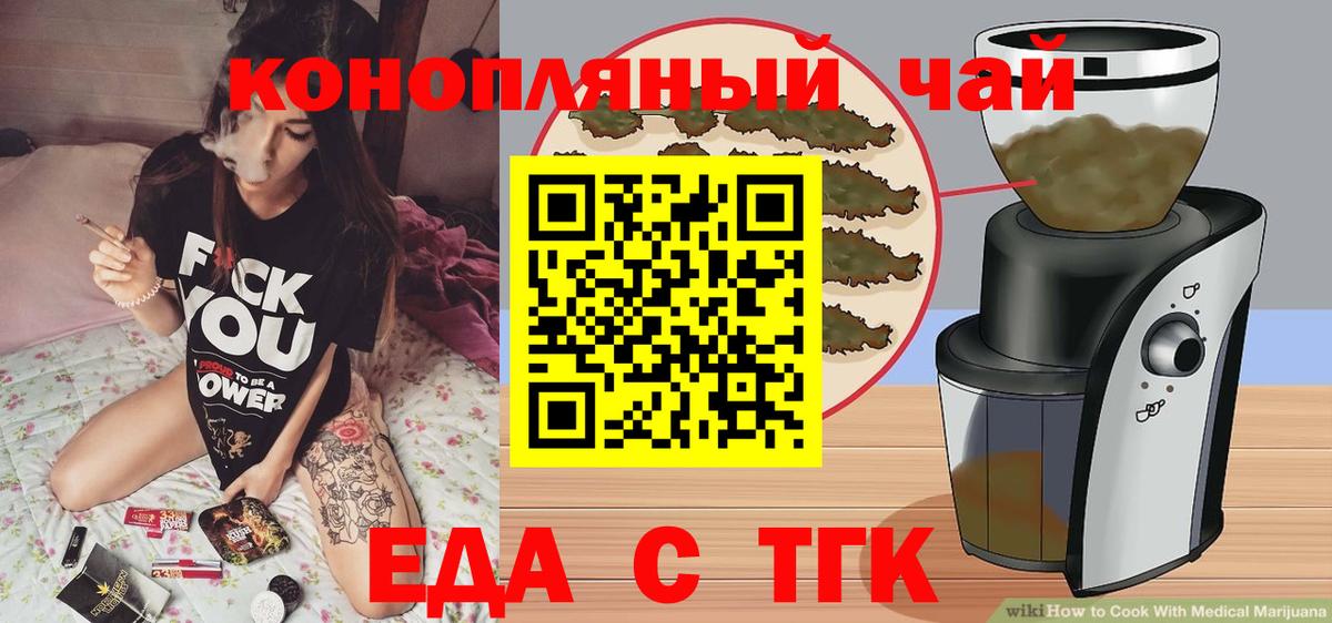 Cannafood марихуана  Вход с VPN  Стрежевой 
