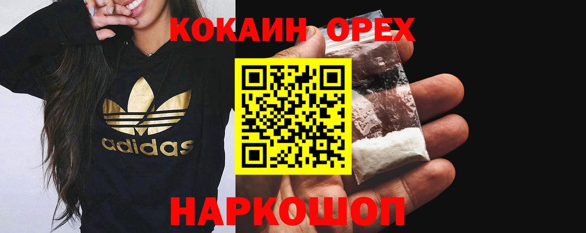 КОКАИН FishScale Стрежевой