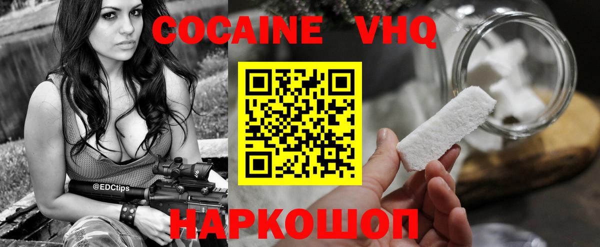 Cocaine 97%  Cocaine 99%  Вход с VPN  цены наркотик  Стрежевой 