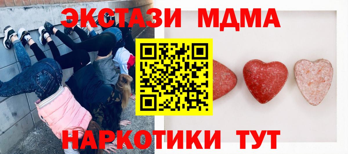 Ecstasy XTC Стрежевой