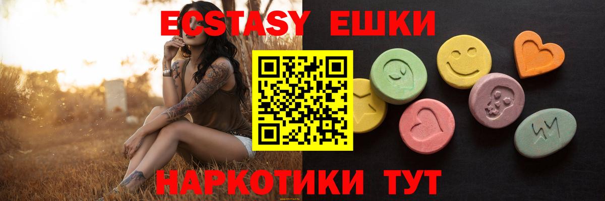 Стрежевой  Ecstasy ешки  ЭКСТАЗИ  купить наркотики цена  Вход с VPN 