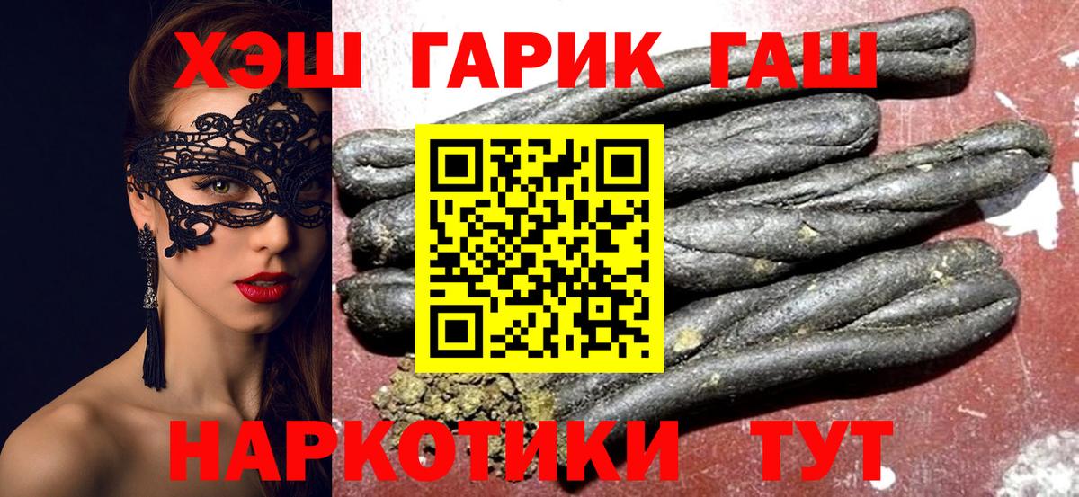 Стрежевой  ГАШ Cannabis  ГАШИШ Изолятор  Вход с VPN 