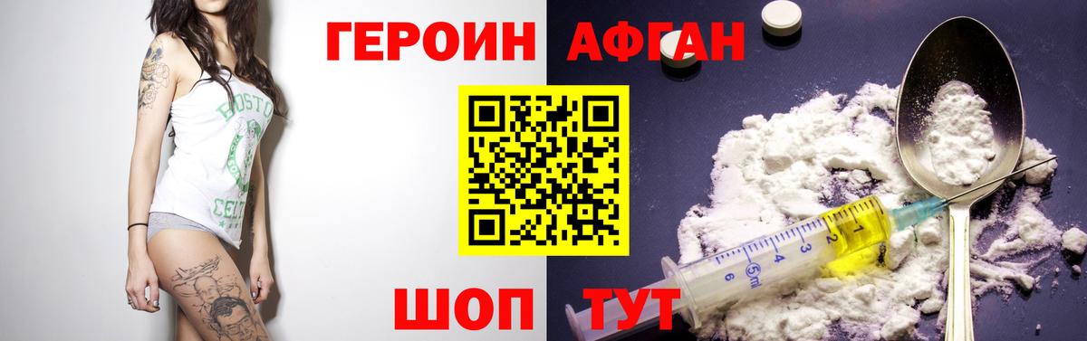 ГЕРОИН гречка Стрежевой