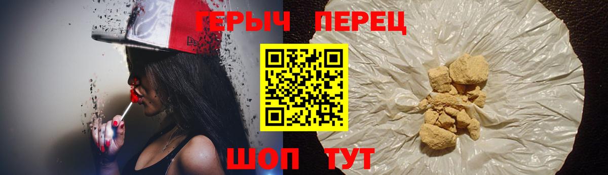 Стрежевой  ГЕРОИН афганец  Героин  Вход с VPN 