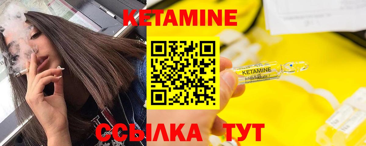 Стрежевой  Кетамин VHQ  Вход с VPN  КЕТАМИН VHQ 