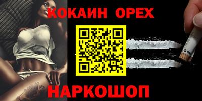 кокаин VHQ Уссурийск