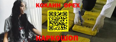 кокаин VHQ Уссурийск