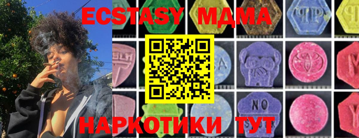 Стрежевой  MDMA VHQ  Вход с VPN  MDMA кристаллы 