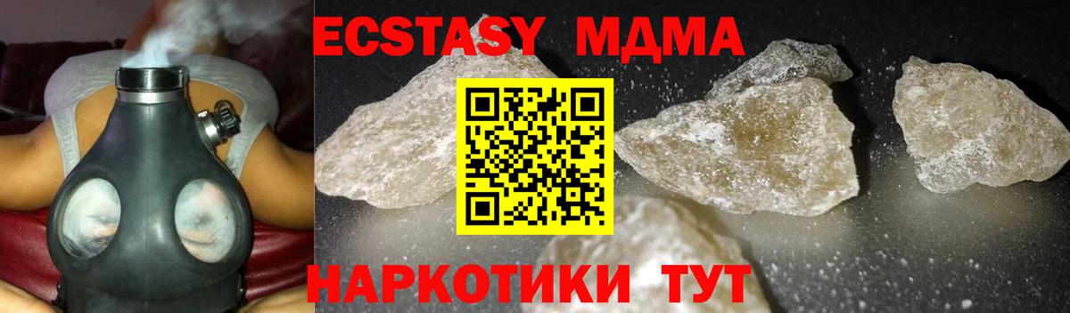 MDMA молли Стрежевой