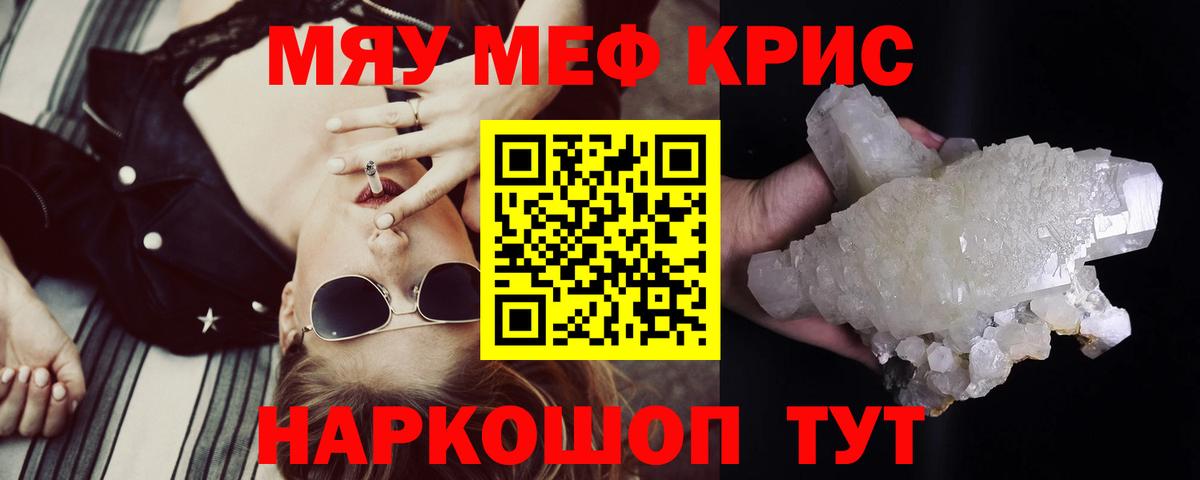 Меф VHQ  МЕФ  Мефедрон  Вход с VPN  Стрежевой 