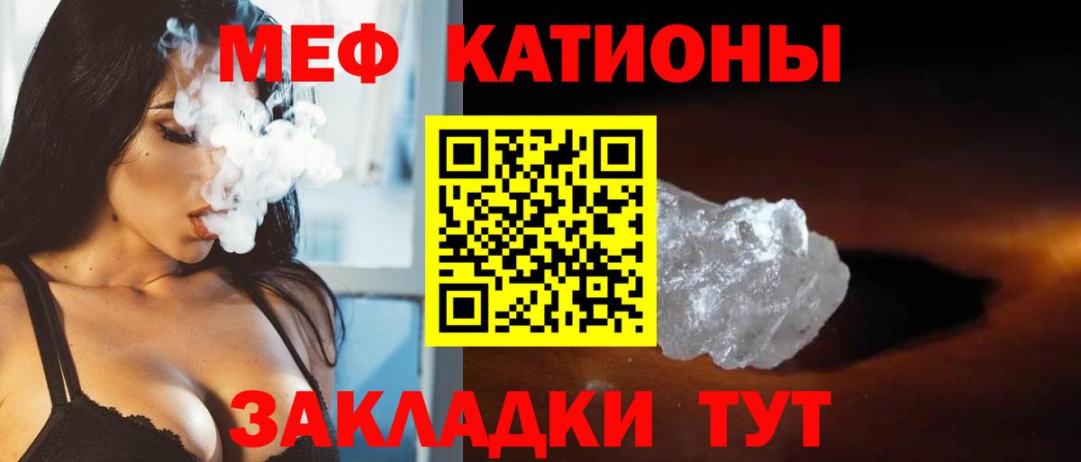 Меф мяу мяу  Стрежевой