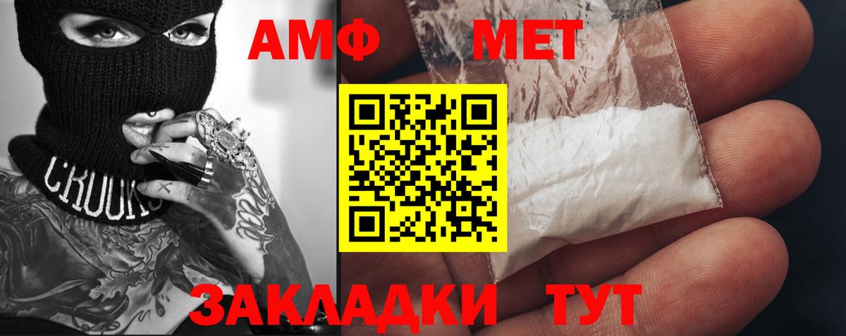 Первитин кристалл  Первитин кристалл  Вход с VPN  Стрежевой 