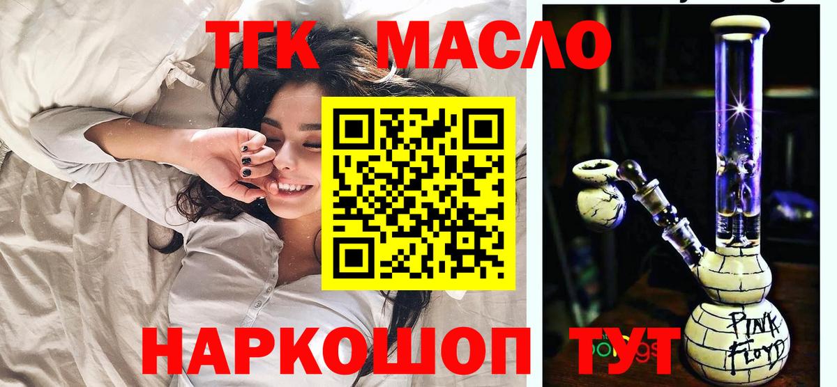 ТГК вейп  Вход с VPN  ТГК THC oil  Стрежевой 